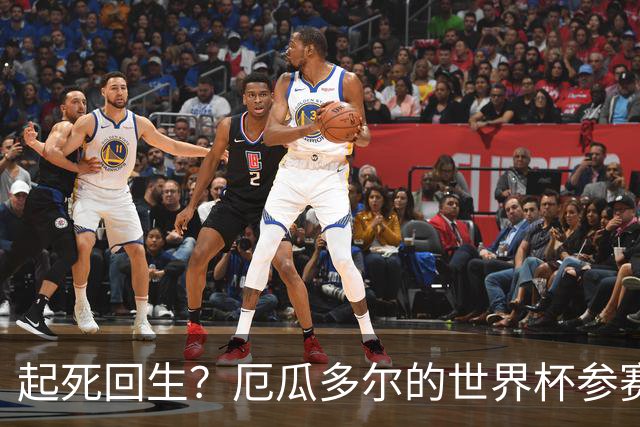 起死回生？厄瓜多尔的世界杯参赛名额可能给意大利